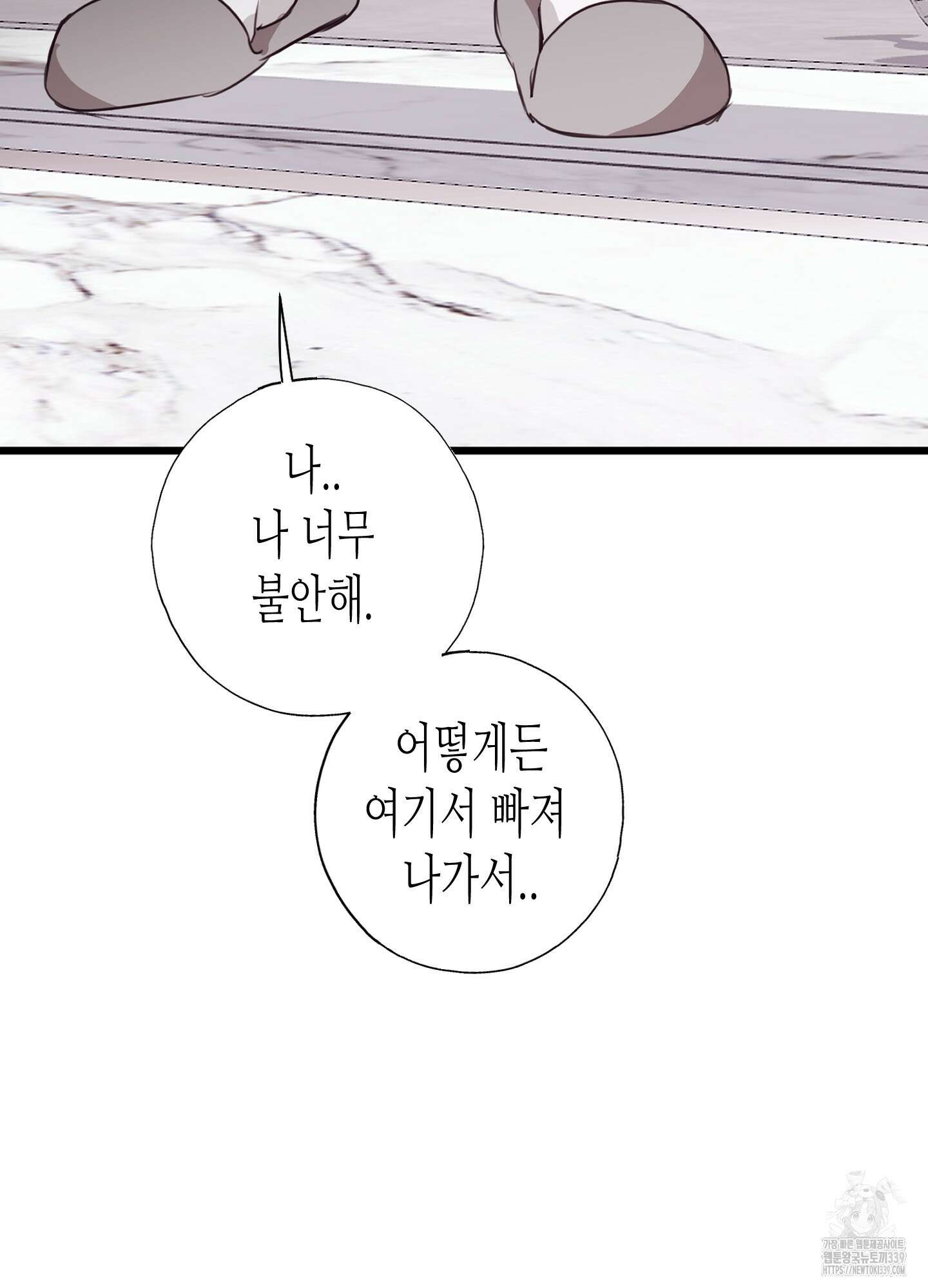 줄다리기의 법칙 20화 48