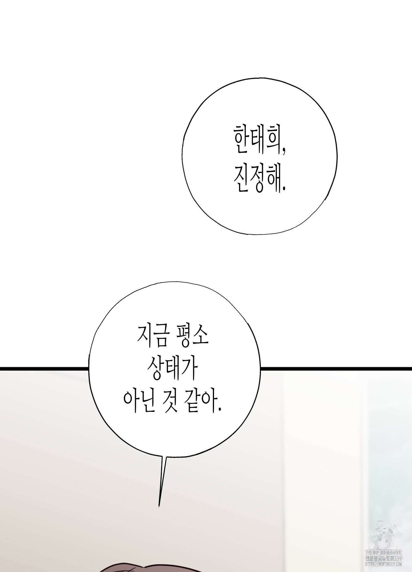 줄다리기의 법칙 20화 49