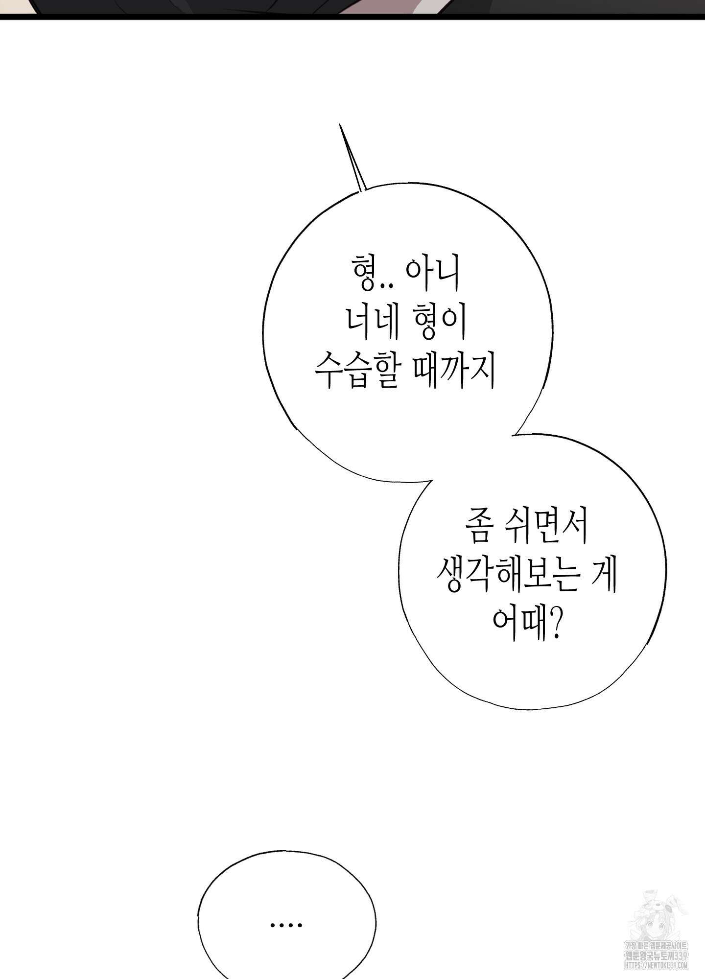 줄다리기의 법칙 20화 51