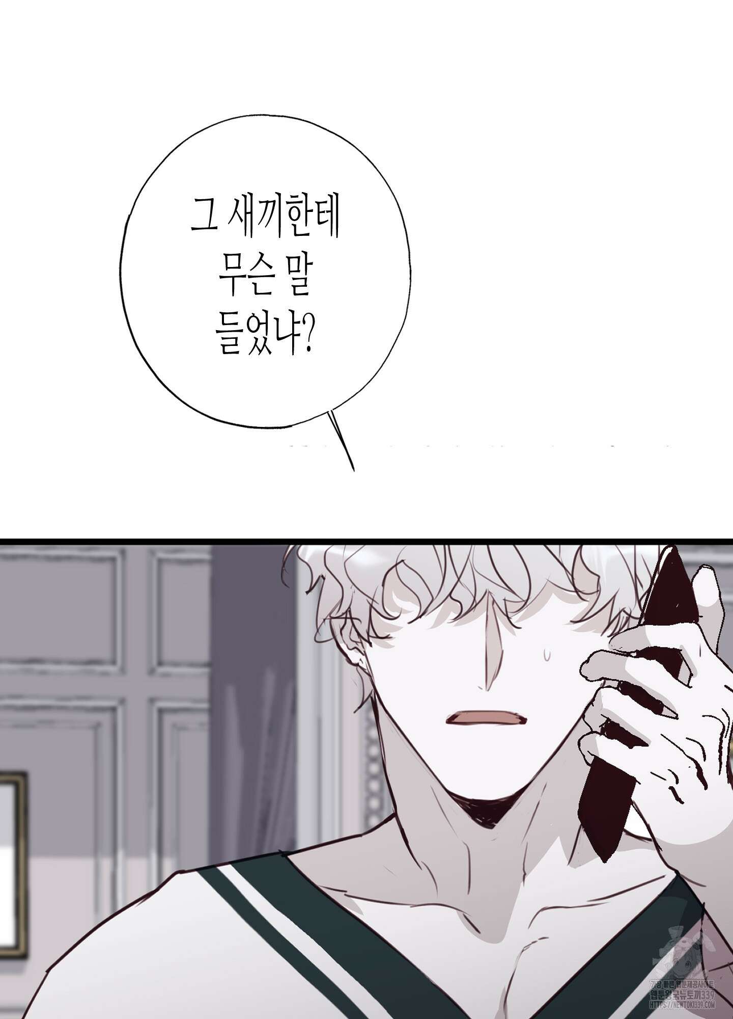 줄다리기의 법칙 20화 53