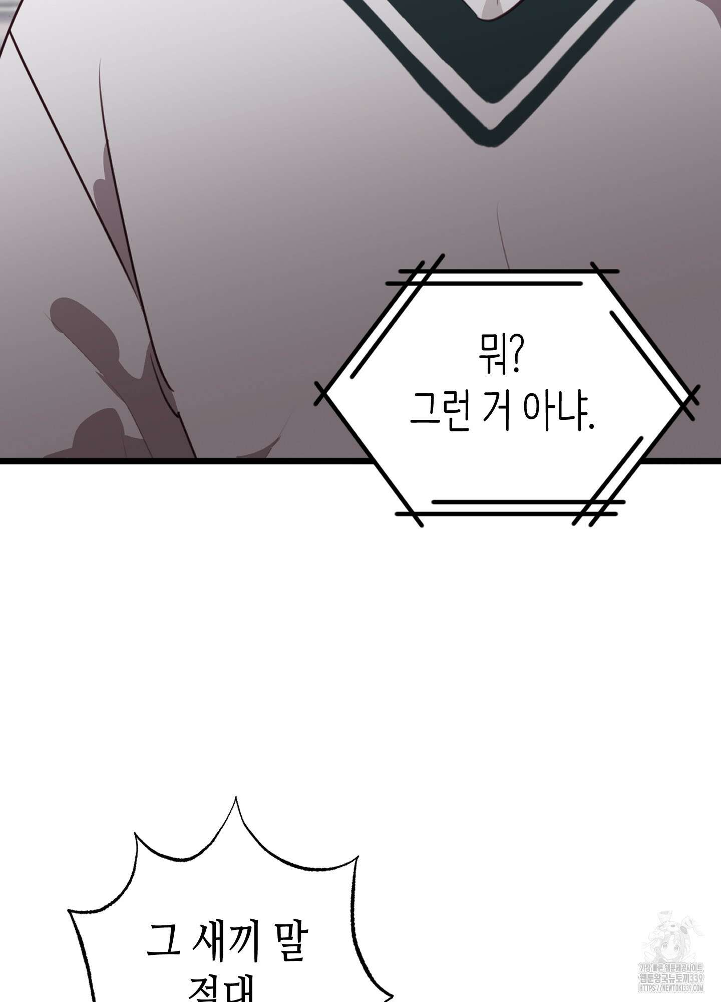 줄다리기의 법칙 20화 54