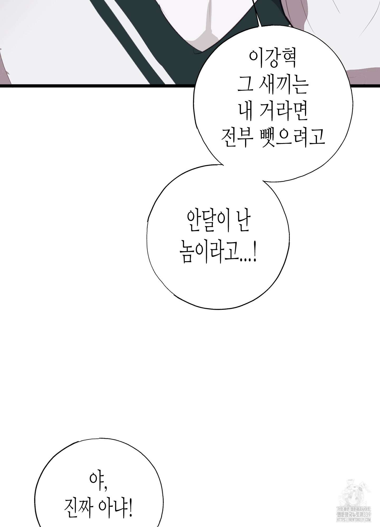 줄다리기의 법칙 20화 56