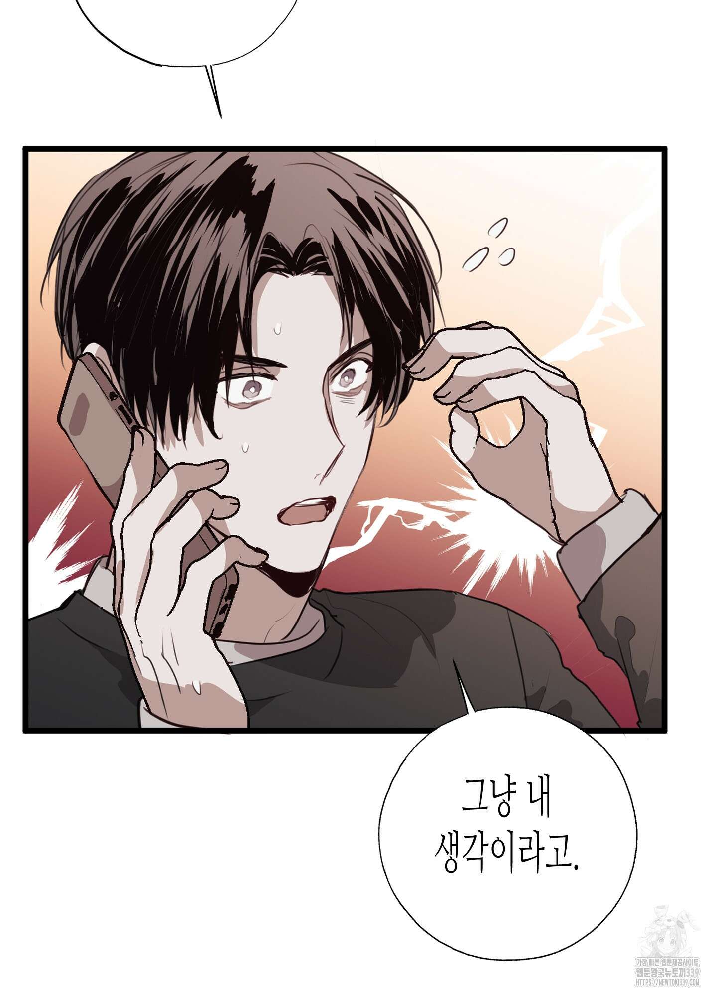 줄다리기의 법칙 20화 57