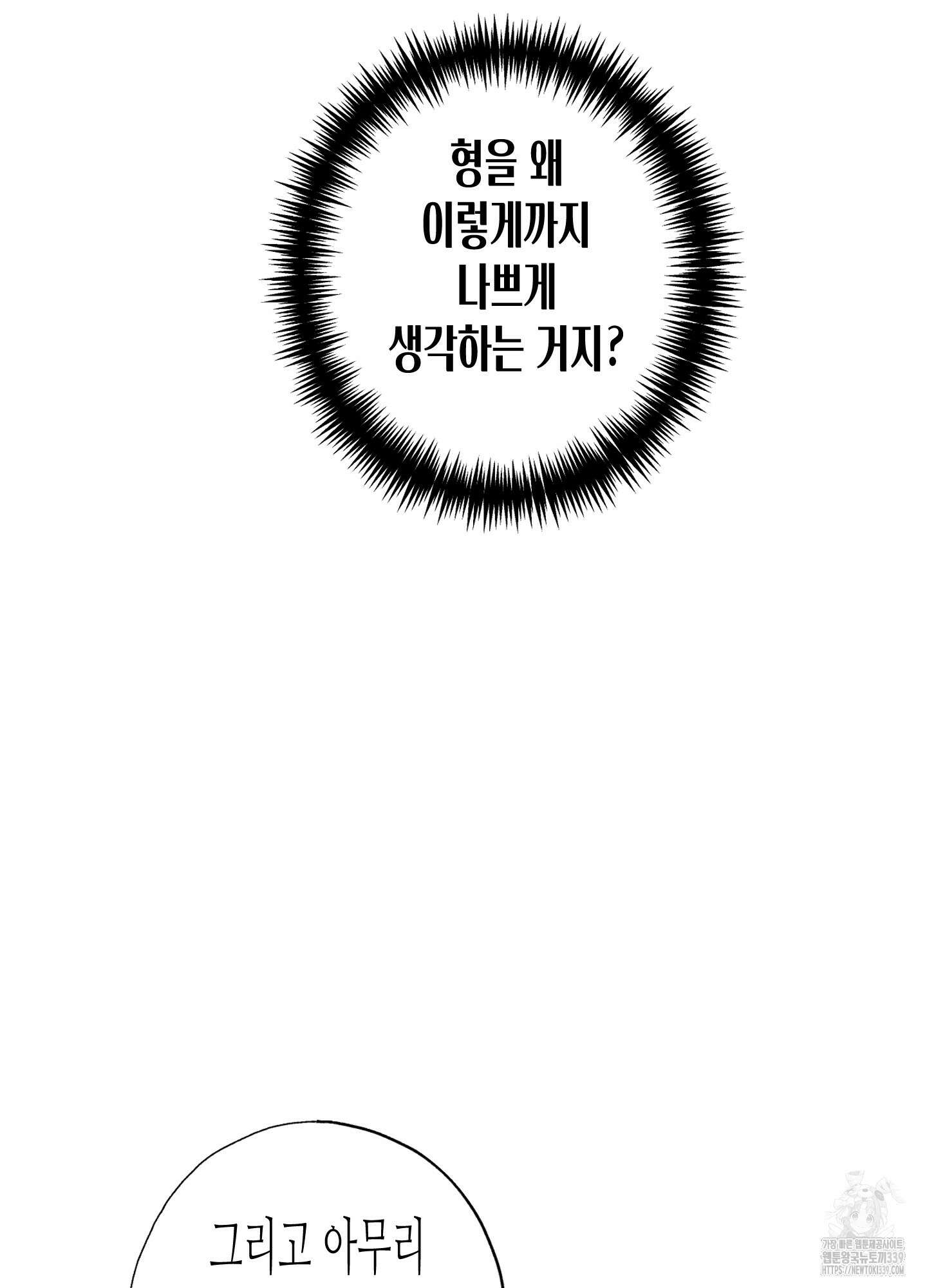 줄다리기의 법칙 20화 58