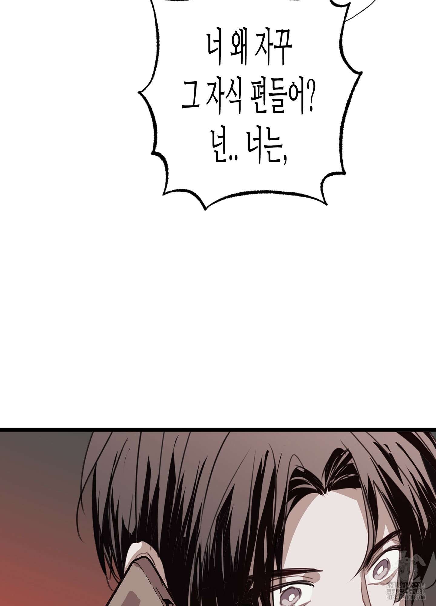 줄다리기의 법칙 20화 61