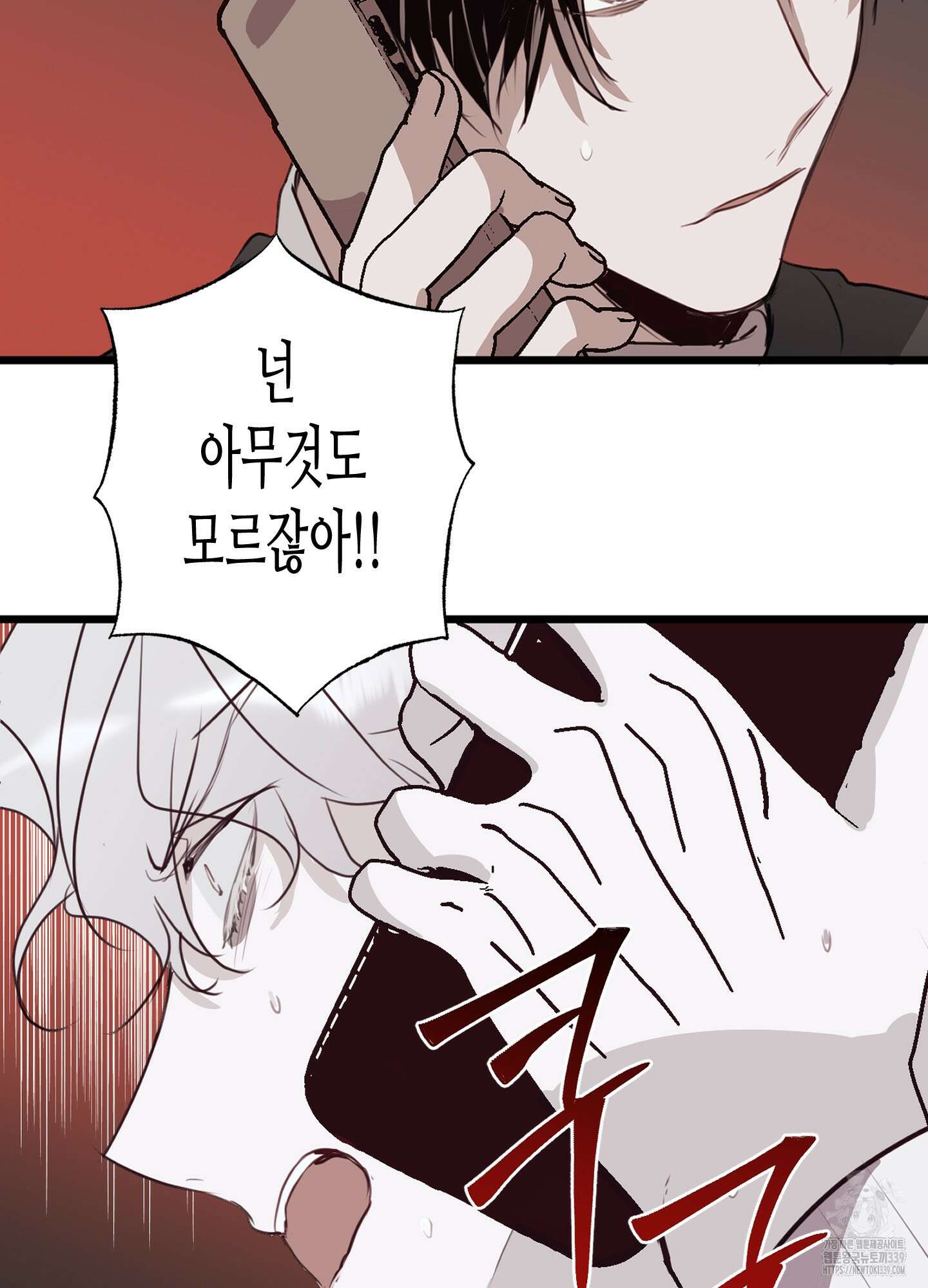 줄다리기의 법칙 20화 62