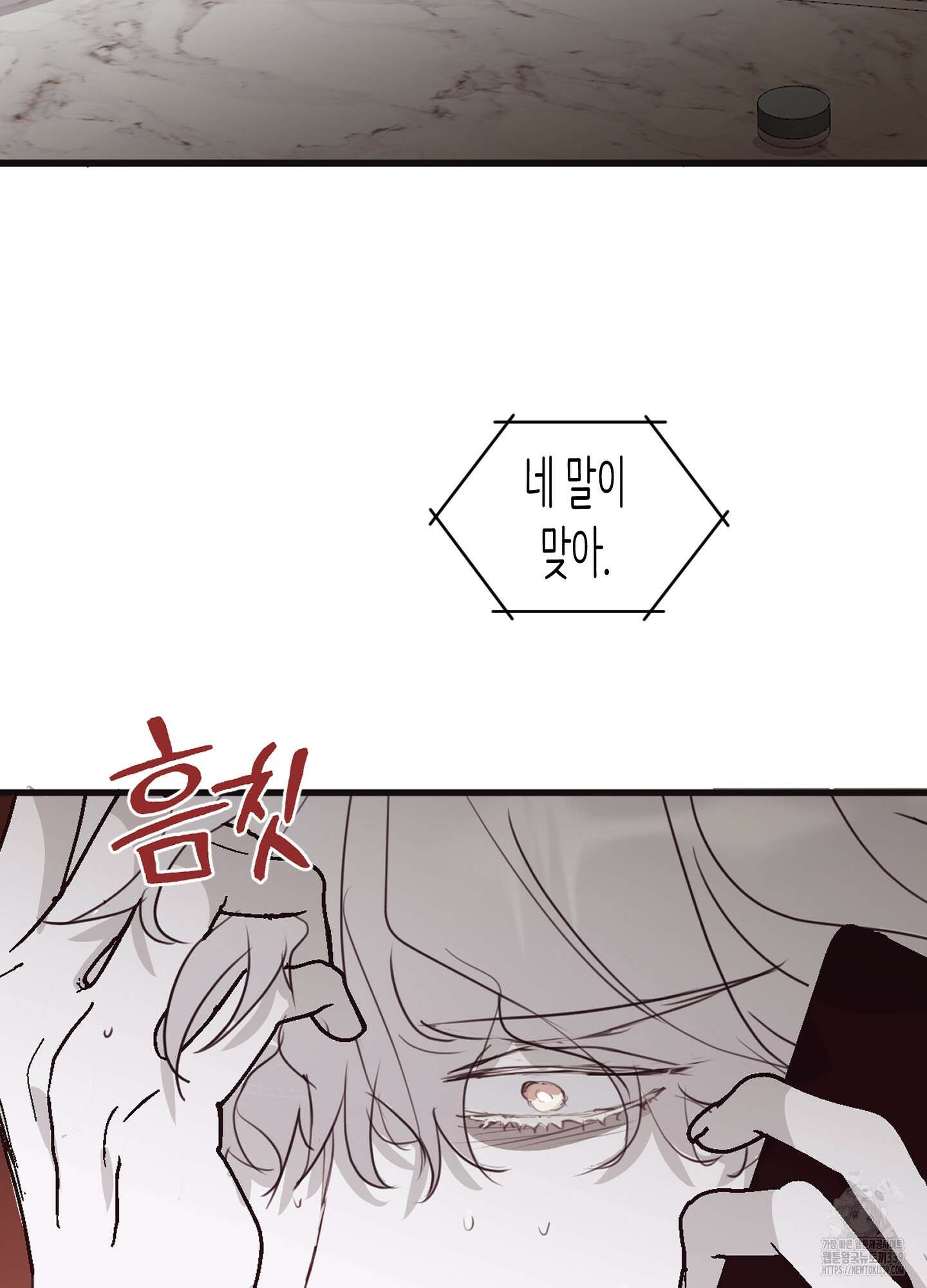 줄다리기의 법칙 20화 65