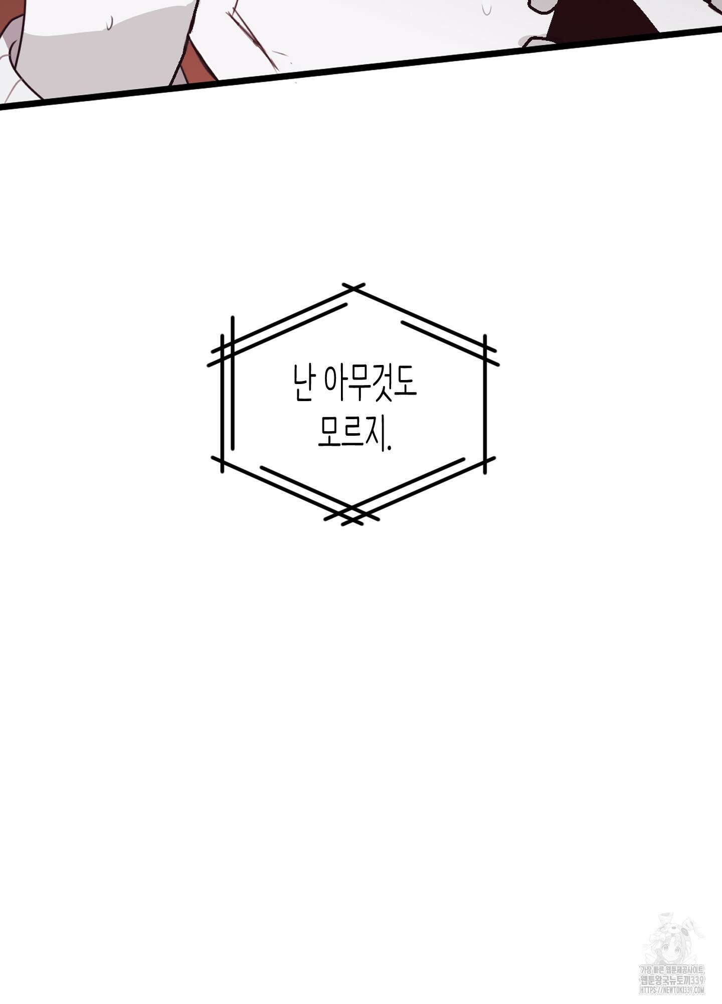 줄다리기의 법칙 20화 66