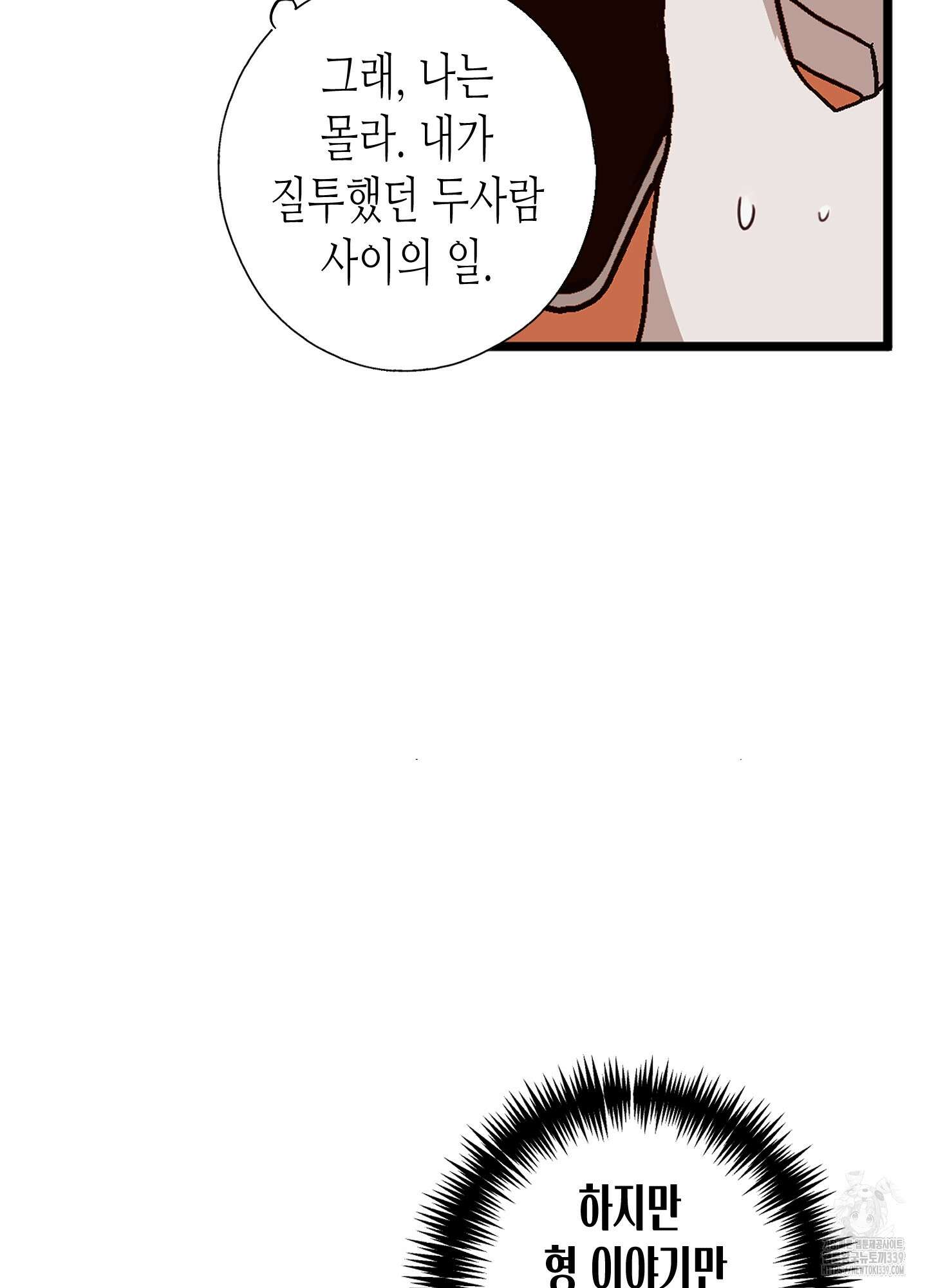 줄다리기의 법칙 20화 72