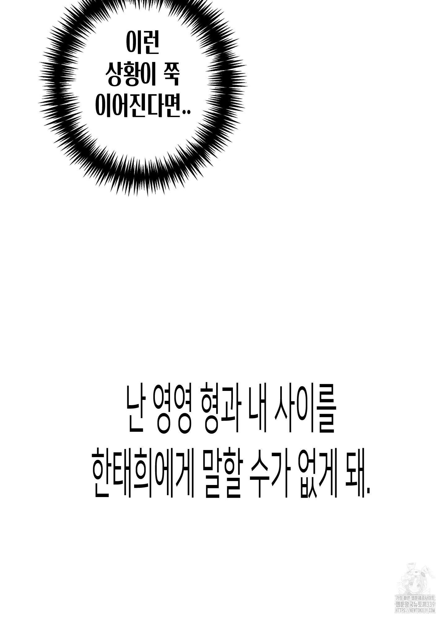 줄다리기의 법칙 20화 74