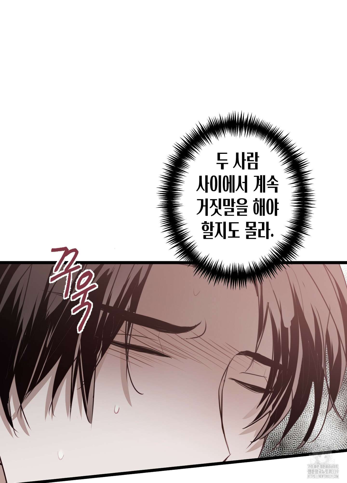 줄다리기의 법칙 20화 75