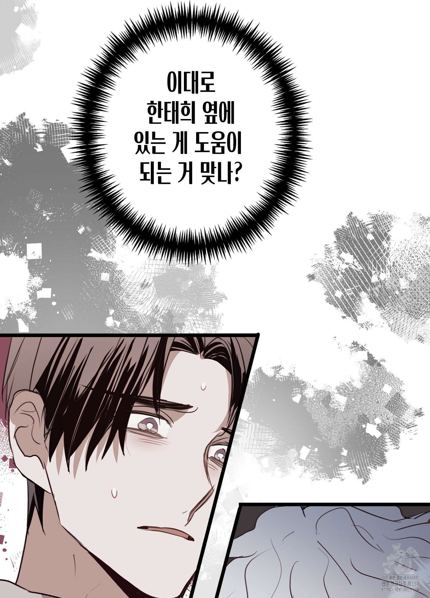 줄다리기의 법칙 20화 78