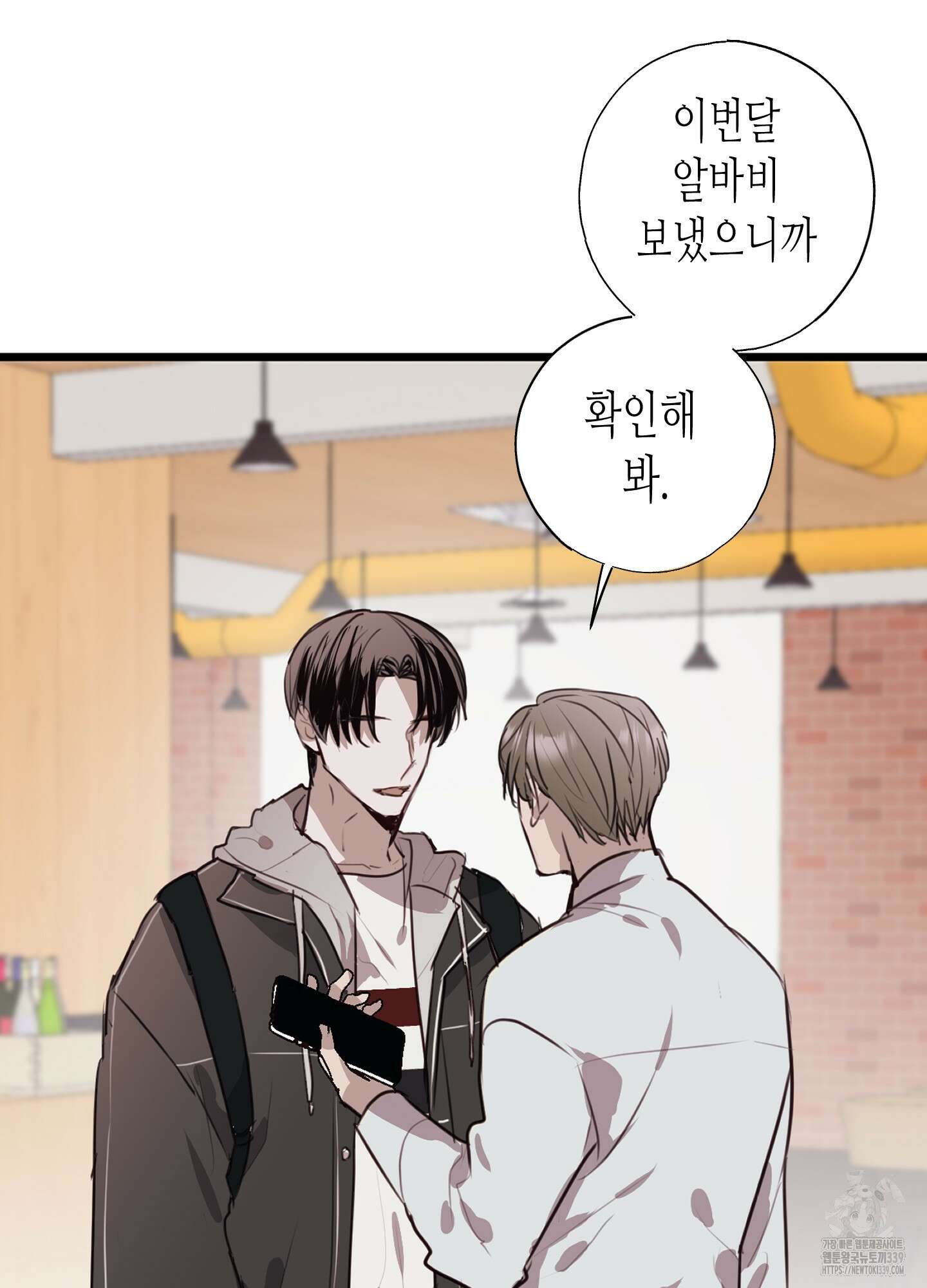 줄다리기의 법칙 20화 82