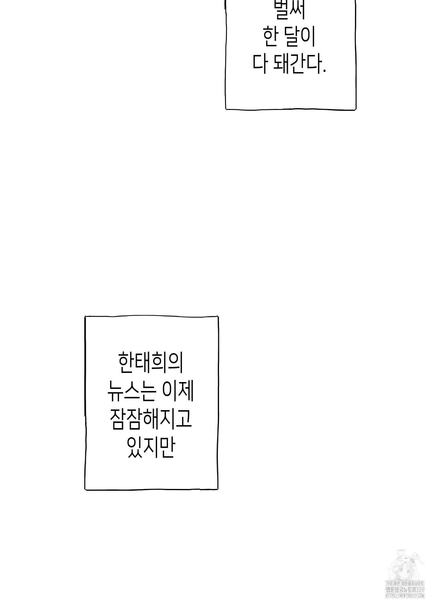 줄다리기의 법칙 20화 84