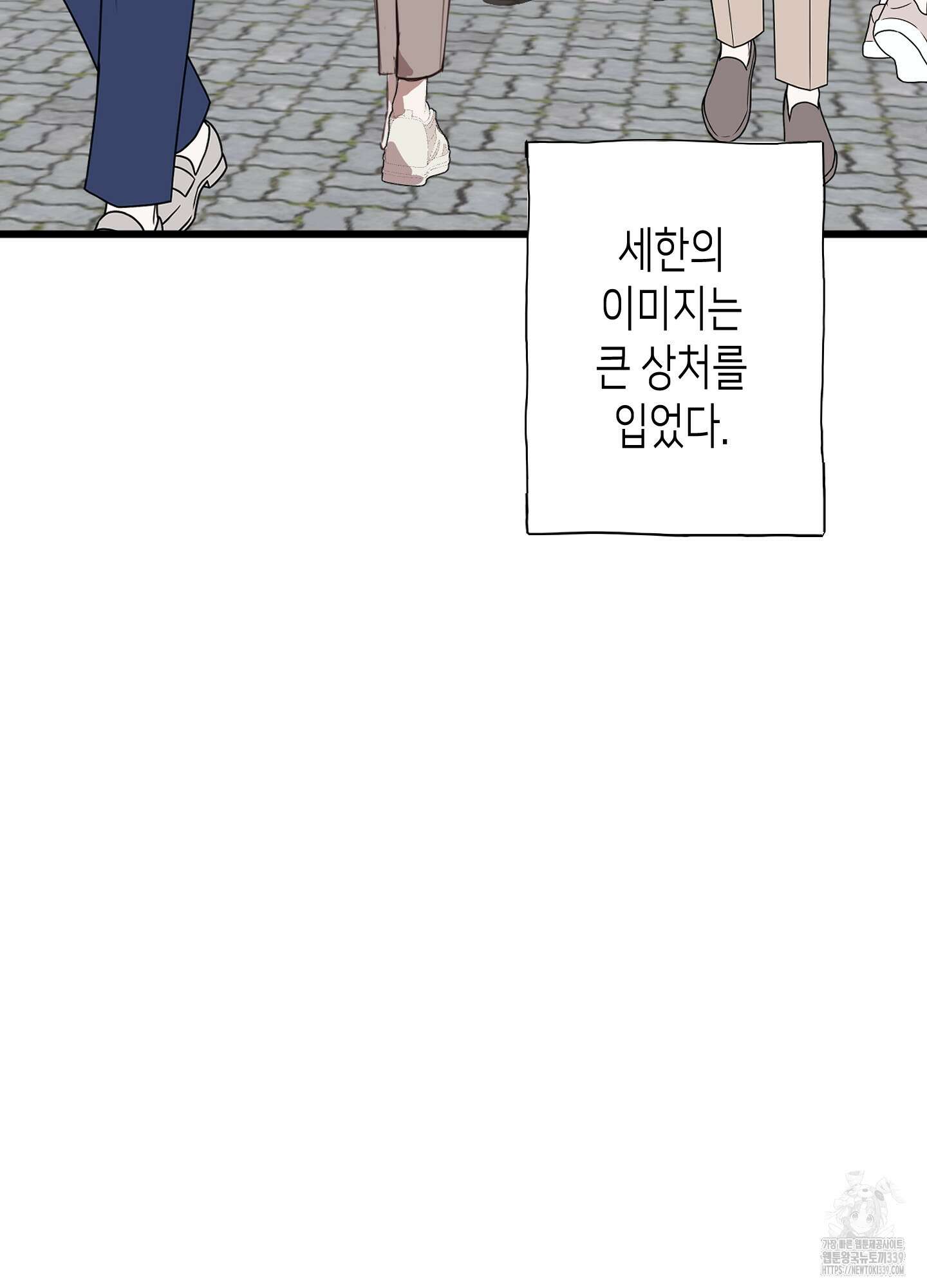 줄다리기의 법칙 20화 86