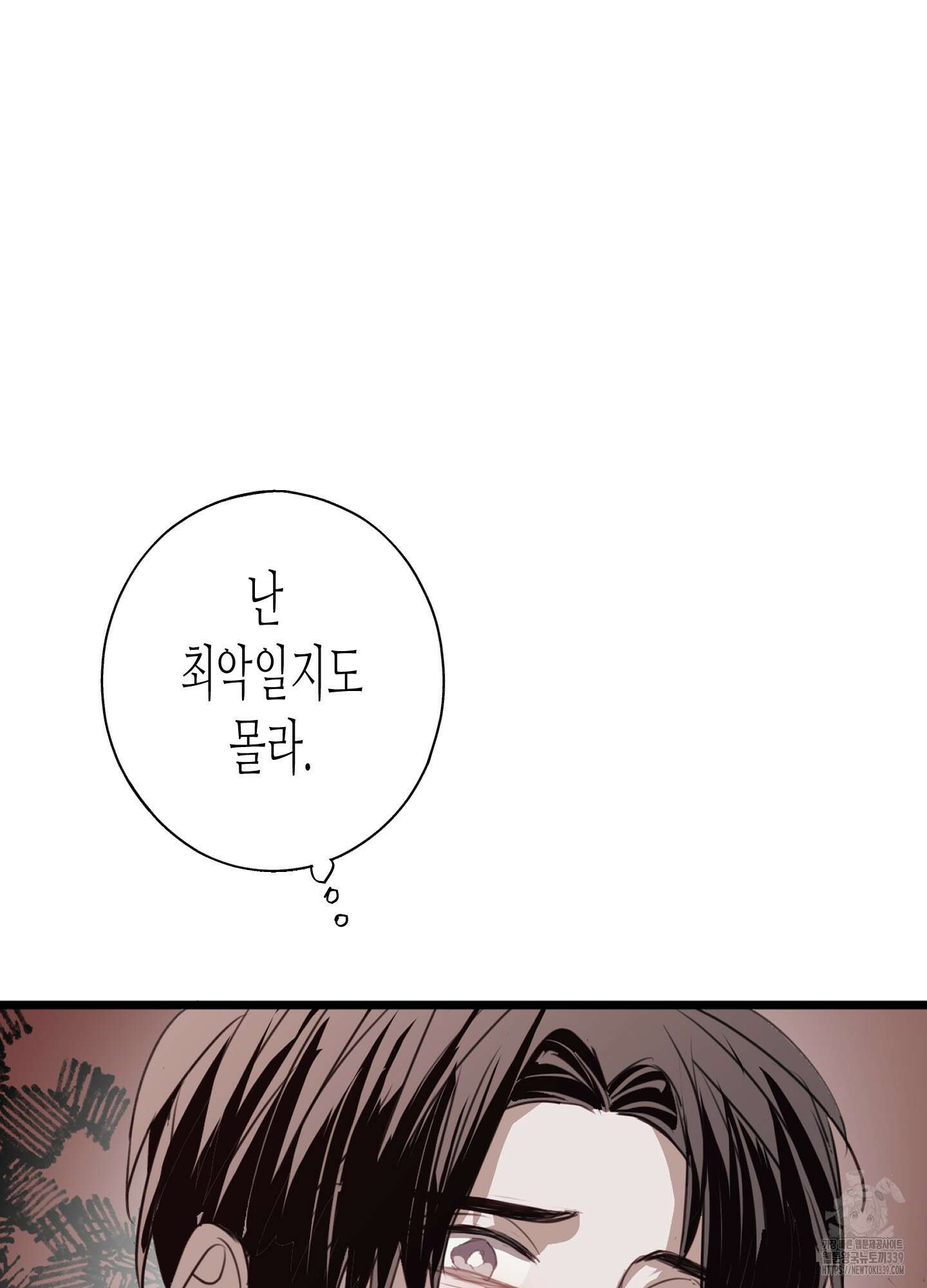 줄다리기의 법칙 20화 89