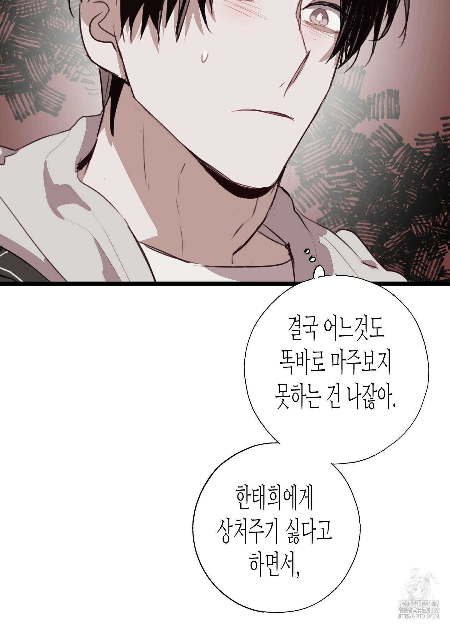 줄다리기의 법칙 20화 90