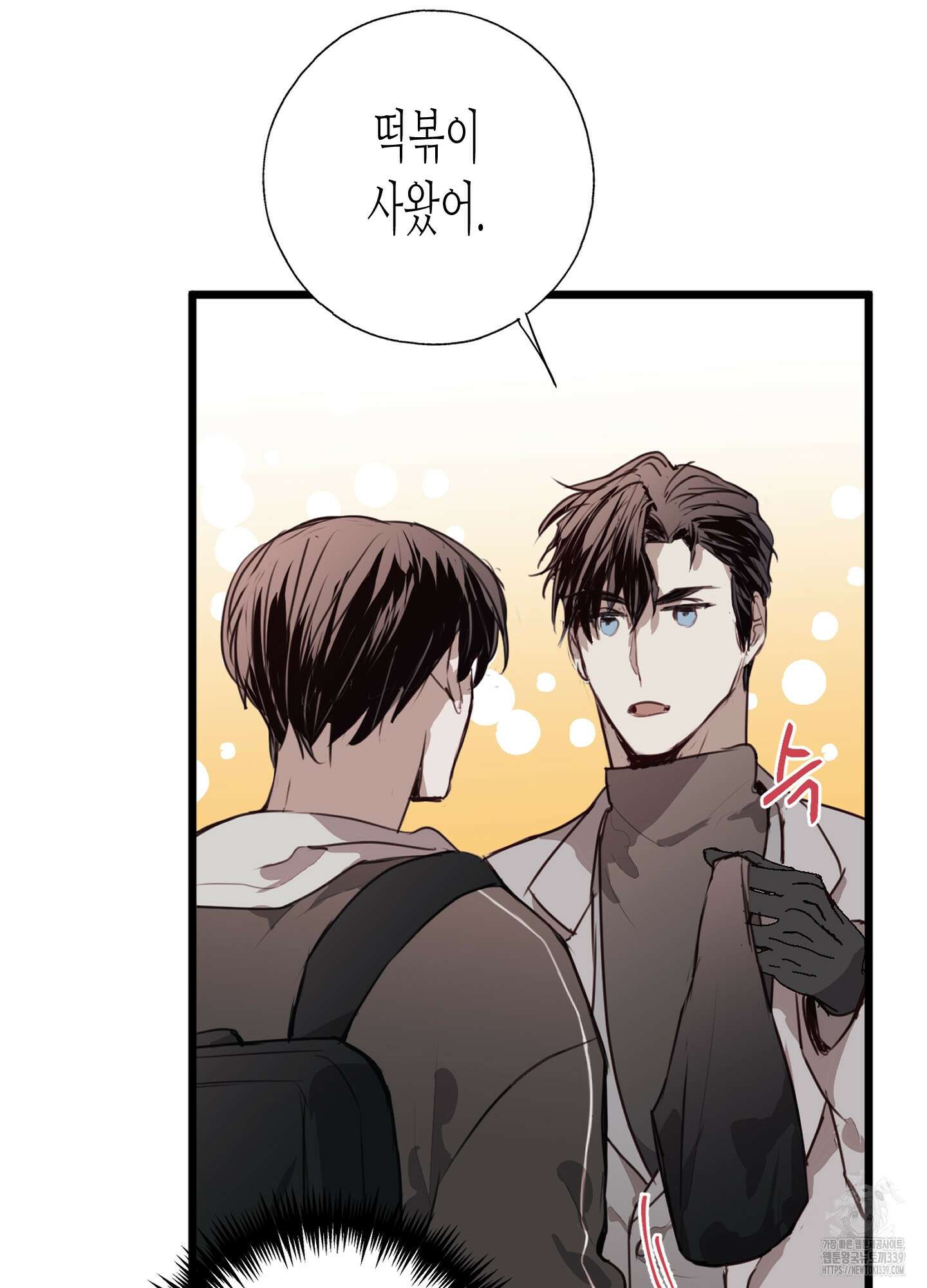 줄다리기의 법칙 20화 97