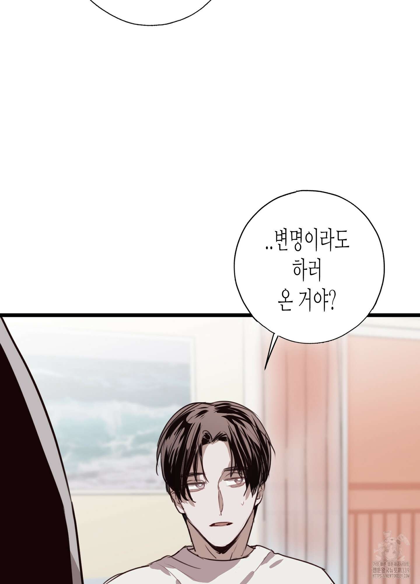 줄다리기의 법칙 20화 103