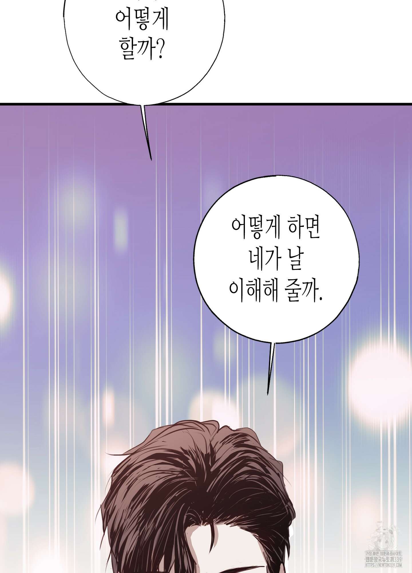 줄다리기의 법칙 20화 109