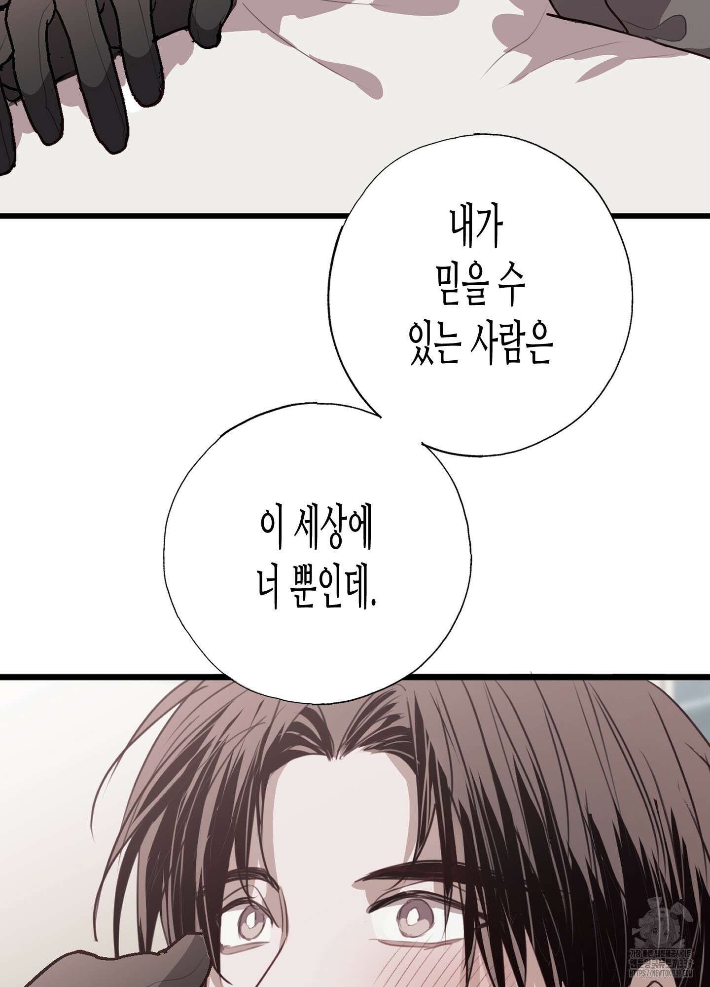 줄다리기의 법칙 20화 111