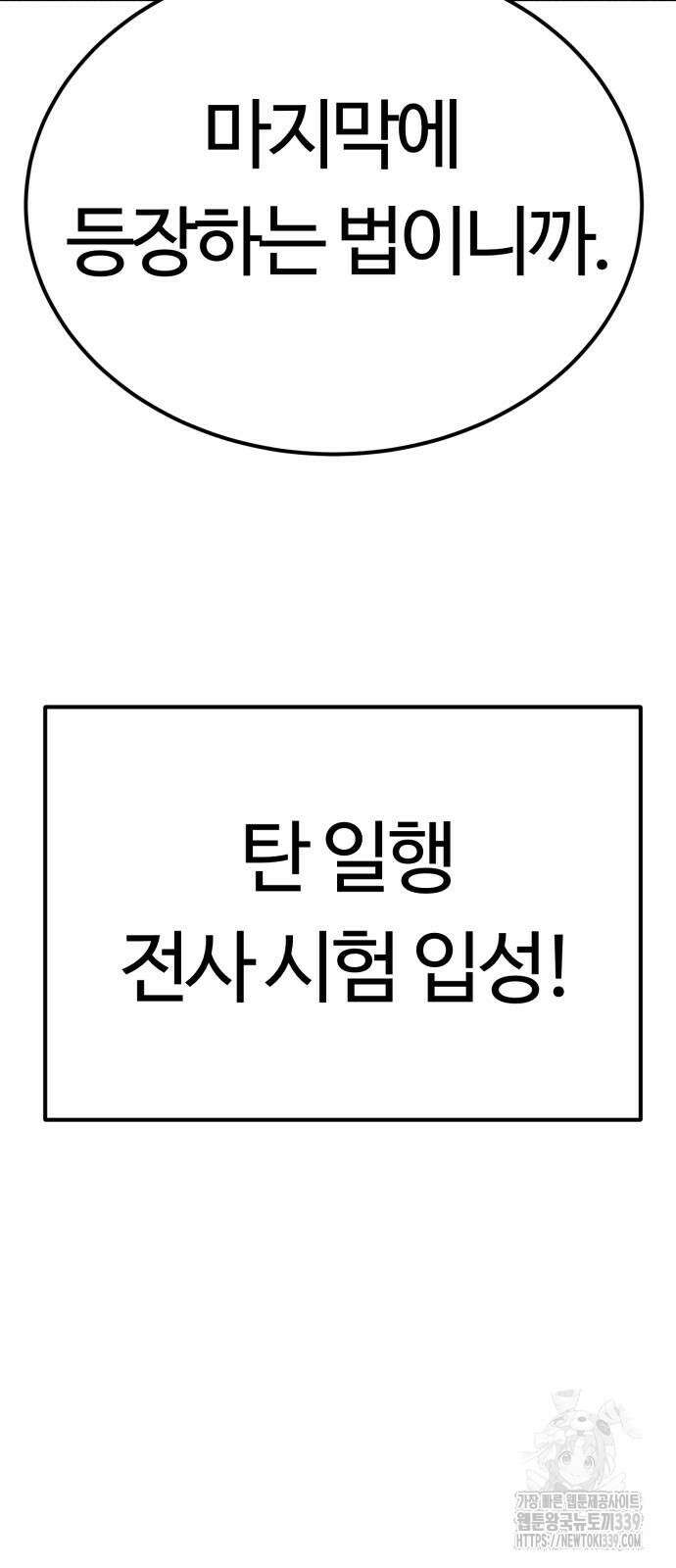 망치하르방 79화 4