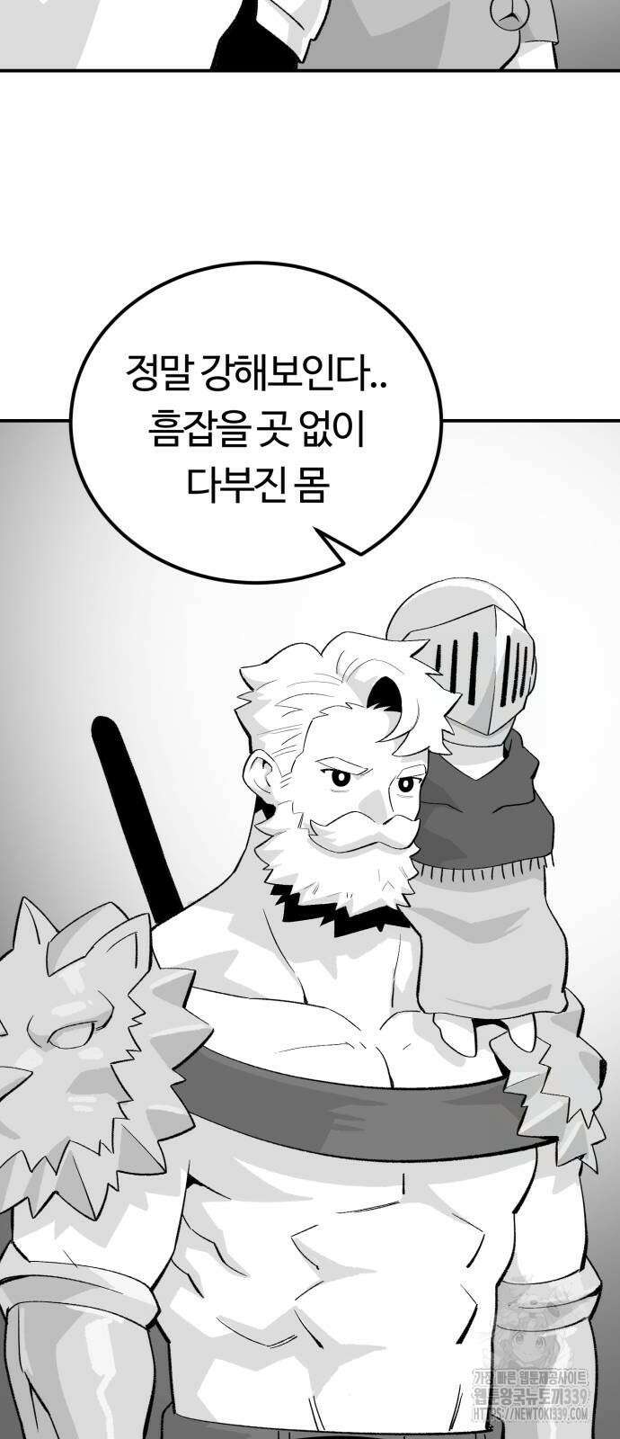 망치하르방 79화 6