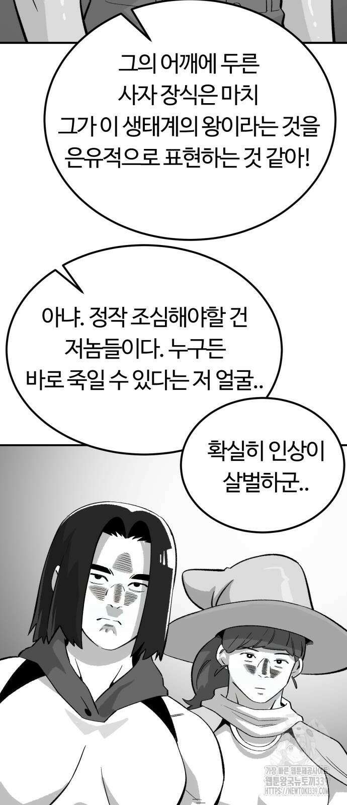 망치하르방 79화 7