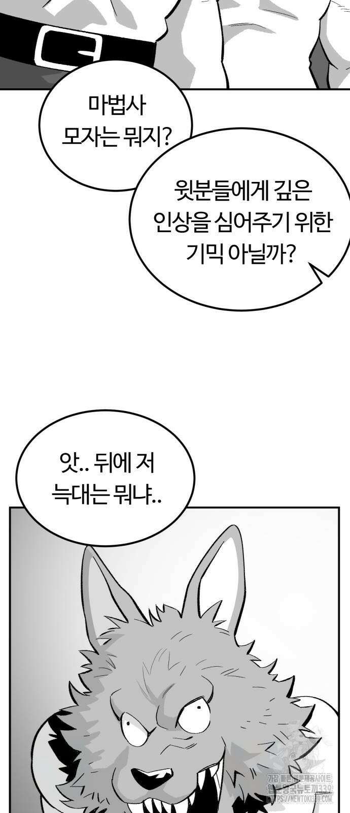 망치하르방 79화 8