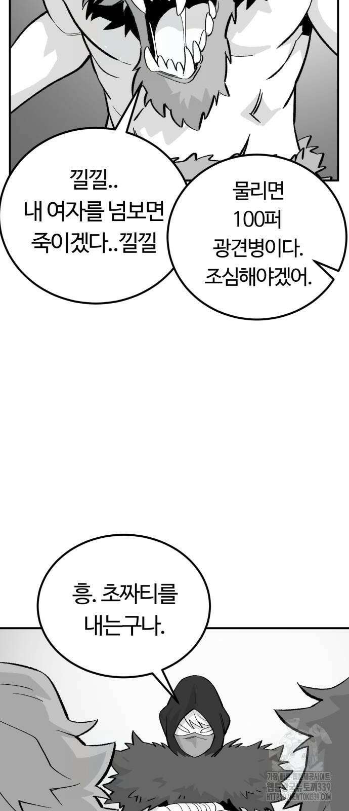 망치하르방 79화 9