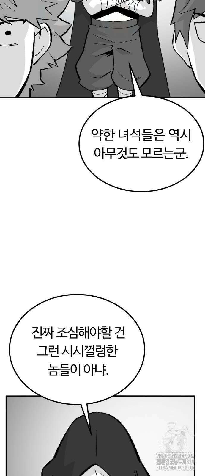 망치하르방 79화 10