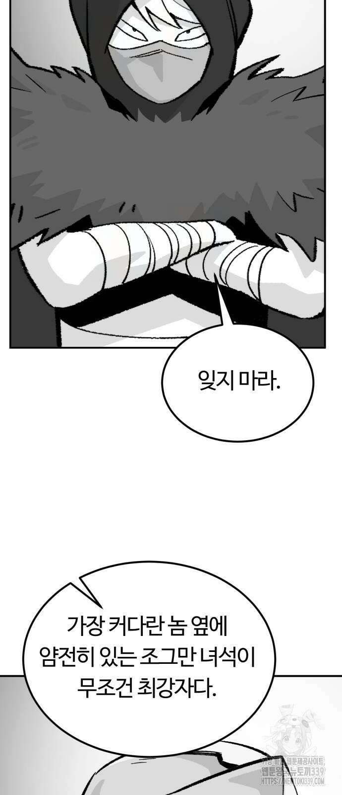 망치하르방 79화 11