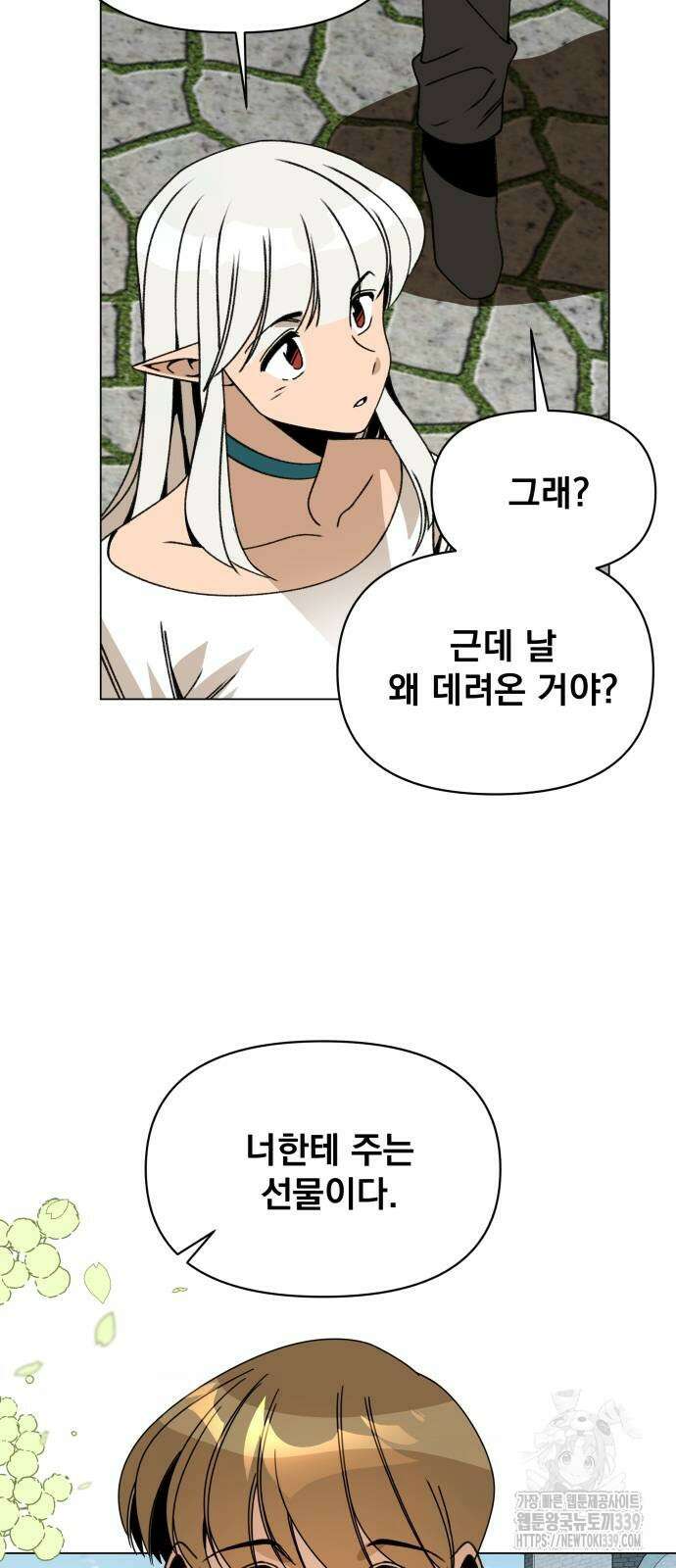 사표내고 이계에서 힐링합니다 83화 4