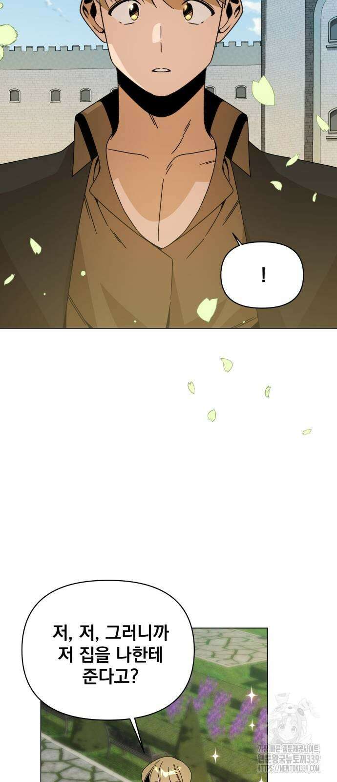 사표내고 이계에서 힐링합니다 83화 5