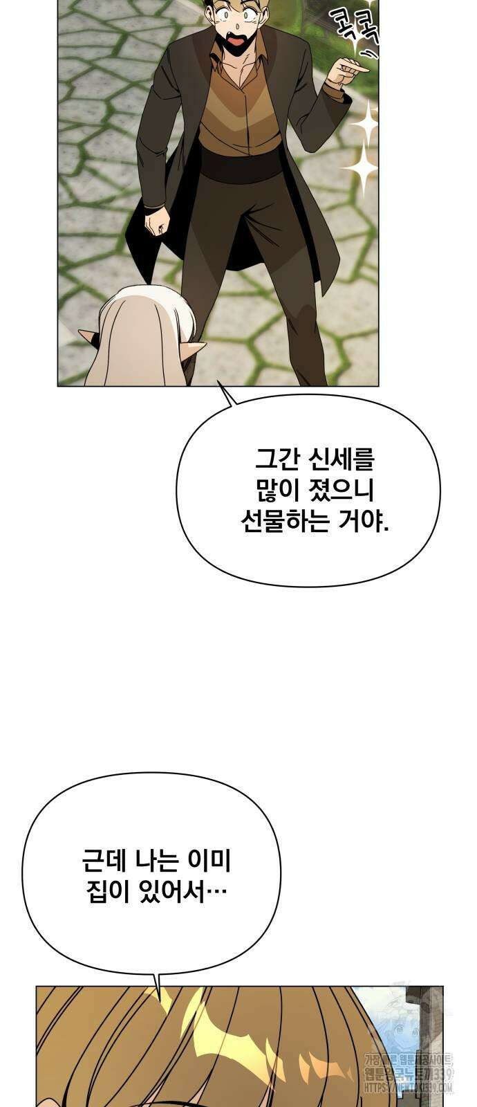 사표내고 이계에서 힐링합니다 83화 6