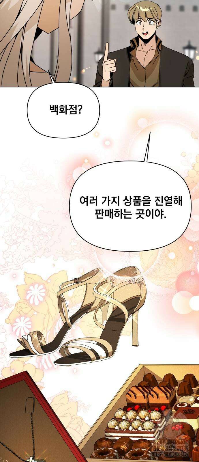 사표내고 이계에서 힐링합니다 83화 8