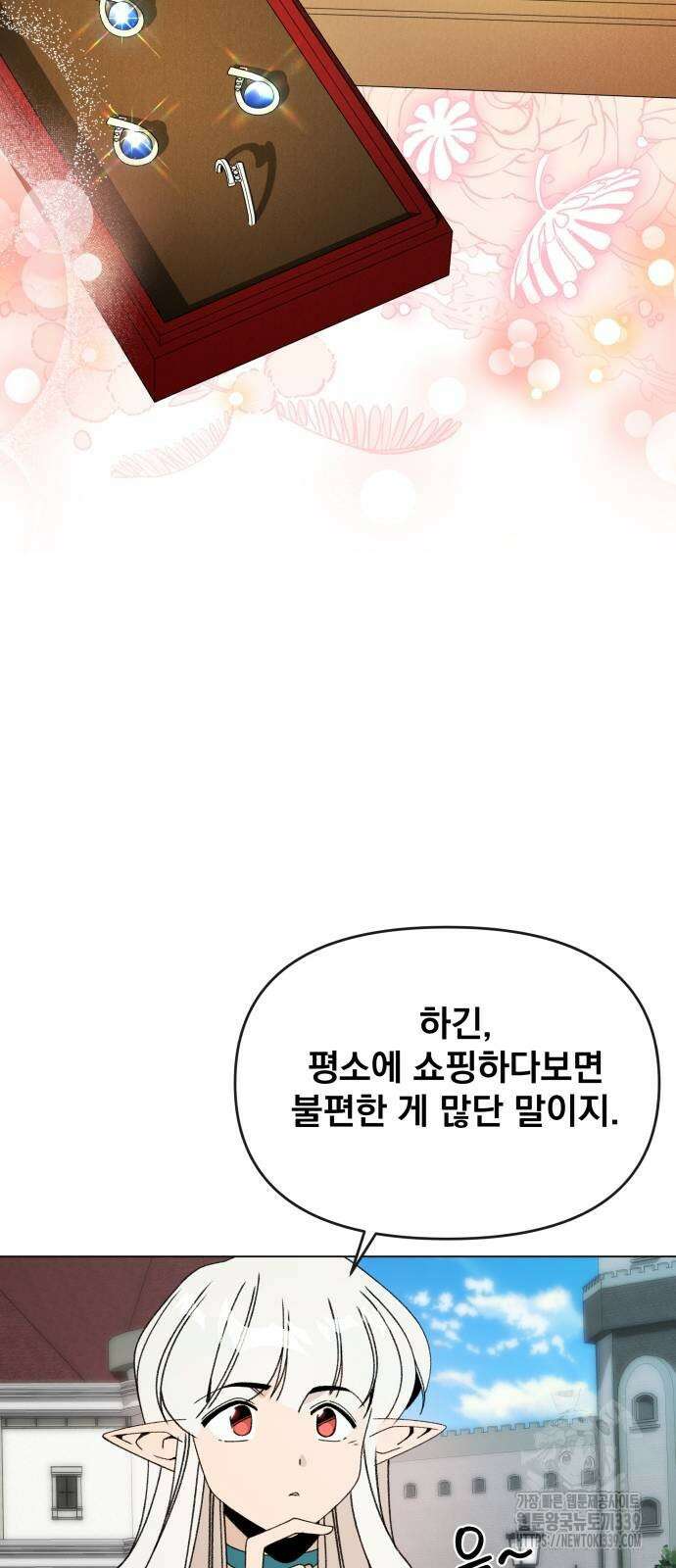 사표내고 이계에서 힐링합니다 83화 9