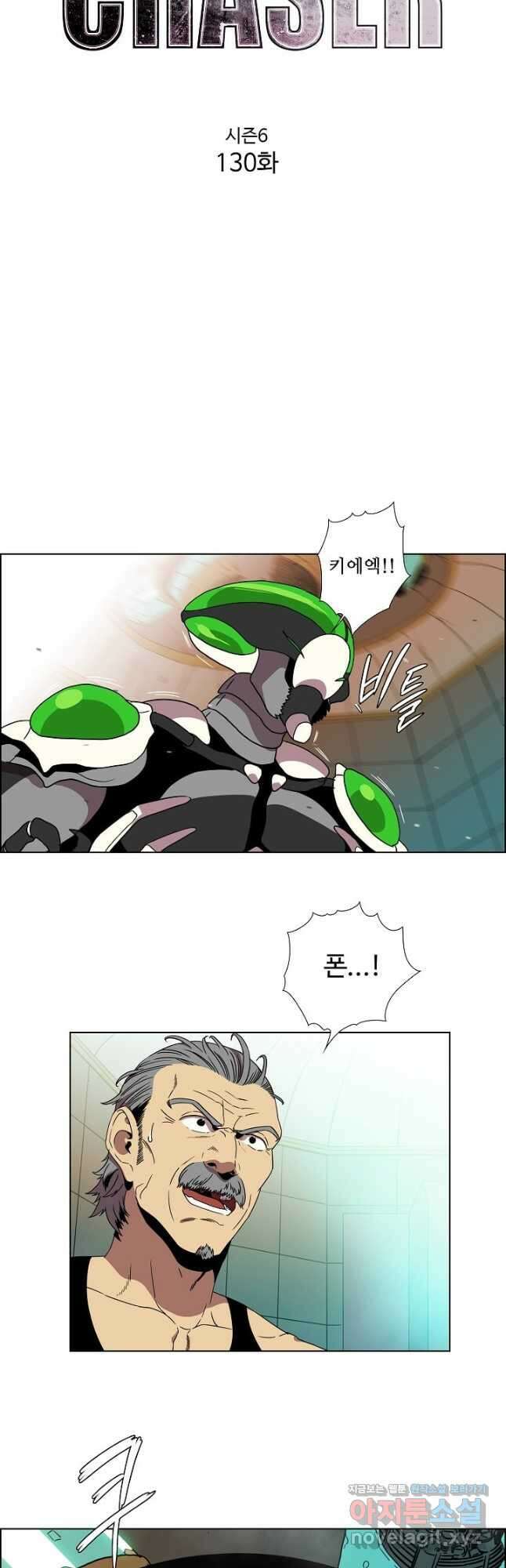 시즌6 예고편 130화 3