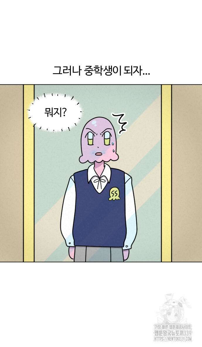 쌉초의 난 25화 5