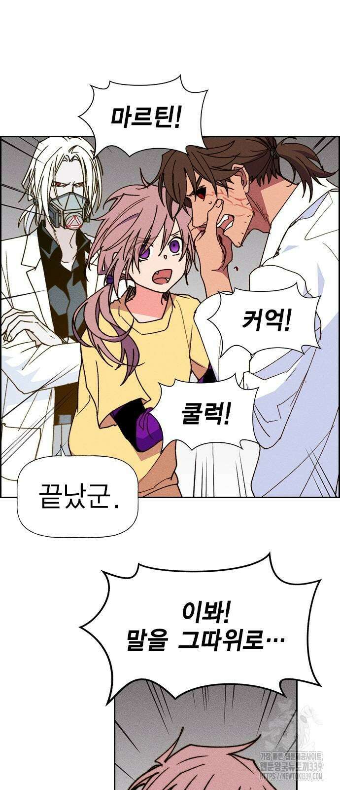 하우스키퍼 시즌3 55화 4