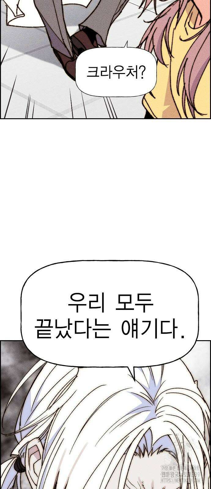 하우스키퍼 시즌3 55화 6