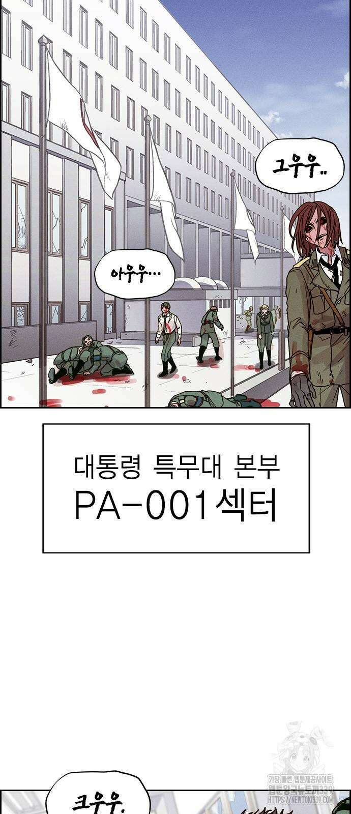 하우스키퍼 시즌3 55화 11