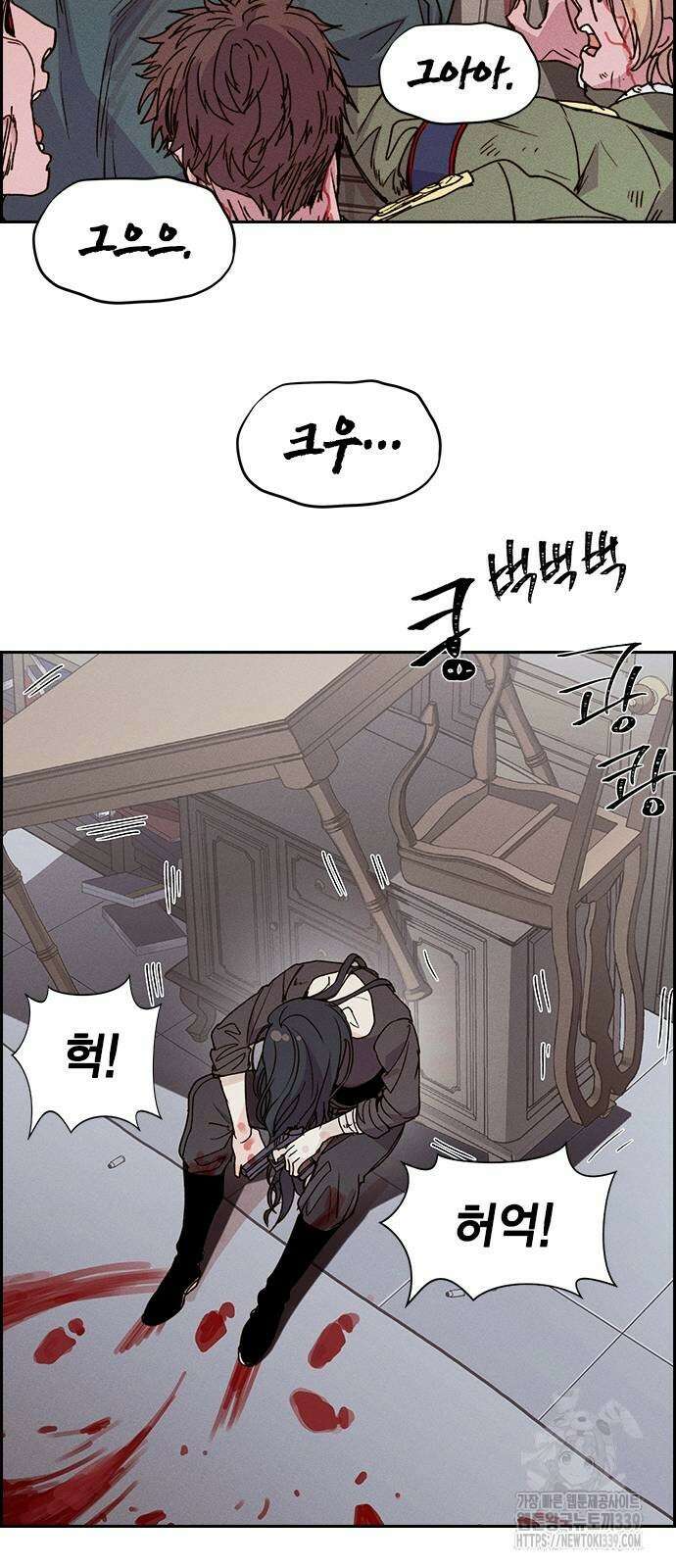 하우스키퍼 시즌3 55화 13