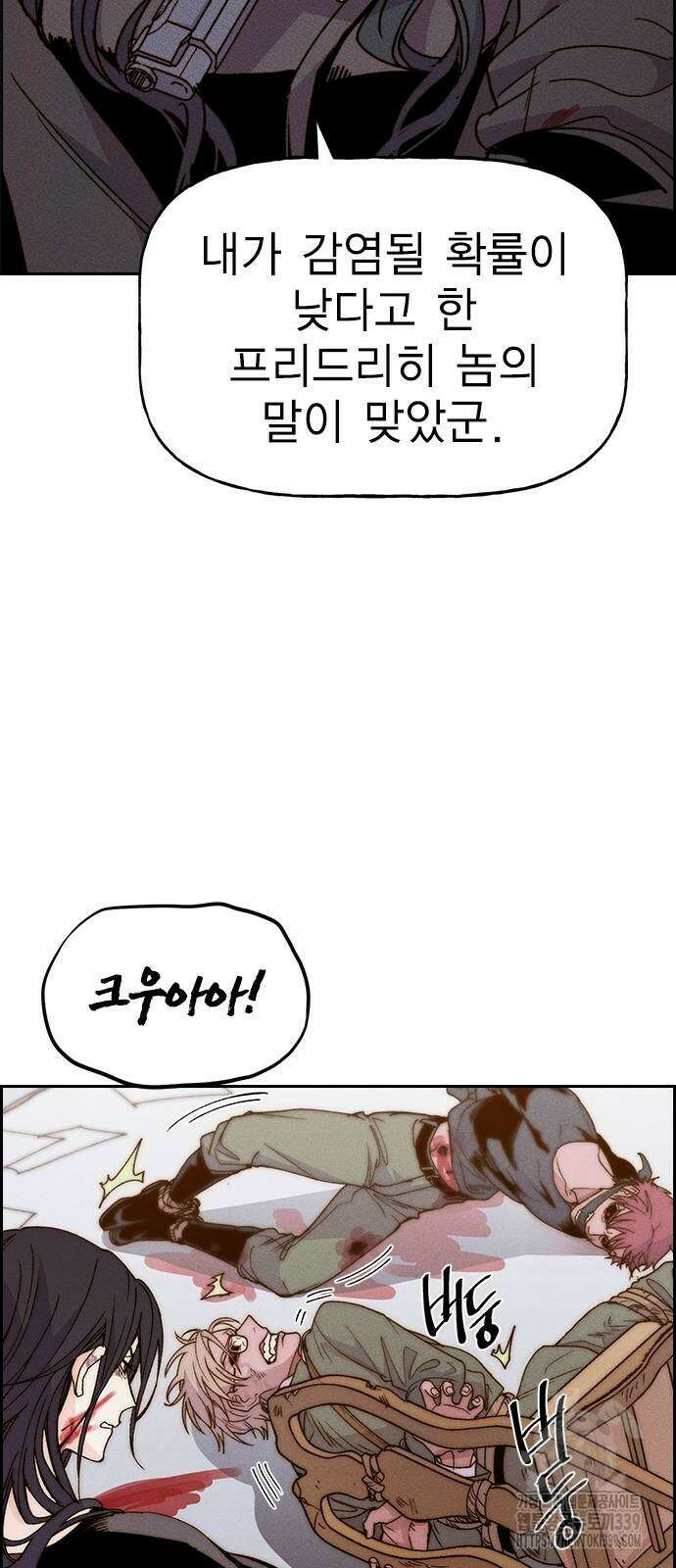 하우스키퍼 시즌3 55화 15