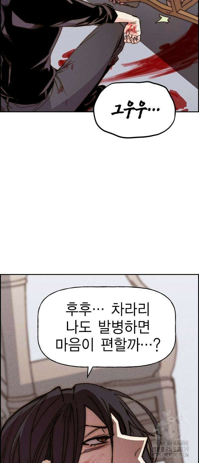 하우스키퍼 시즌3 55화 16