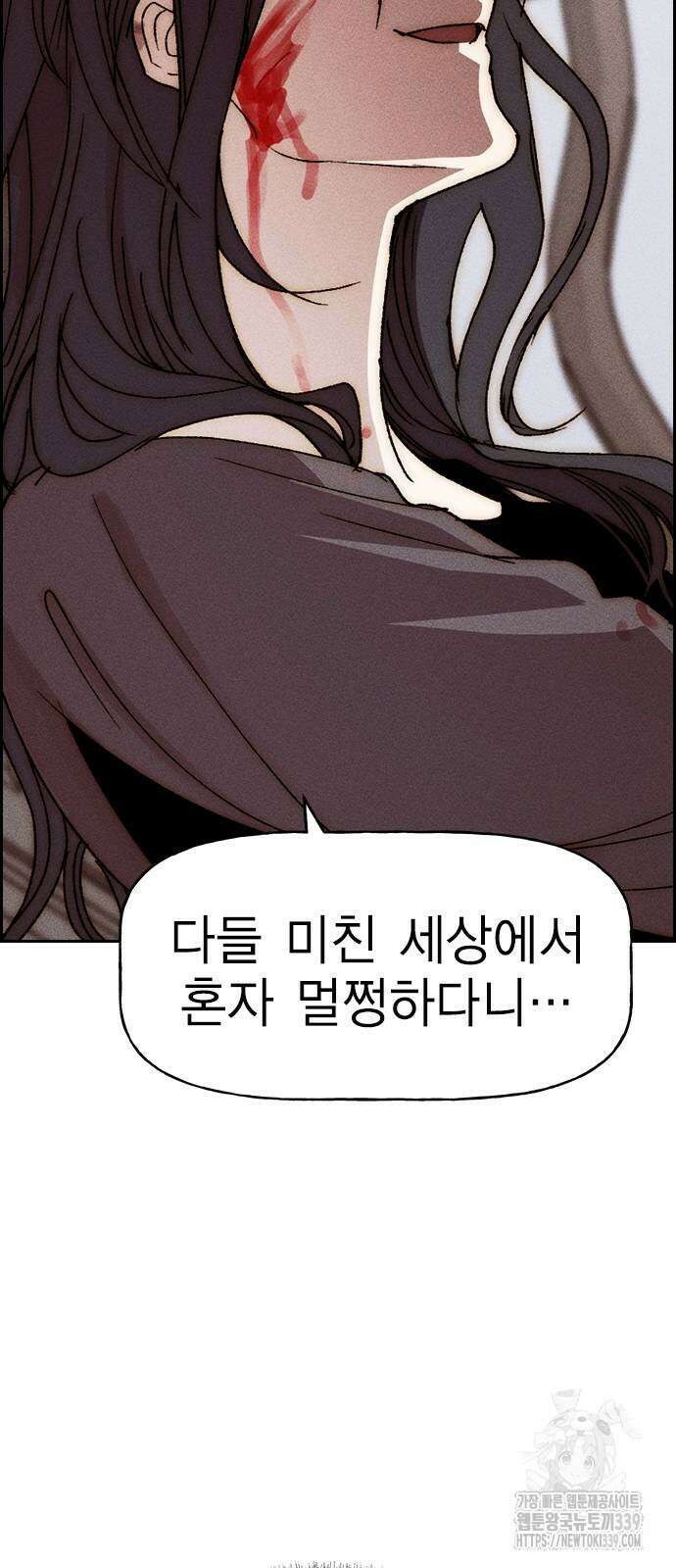 하우스키퍼 시즌3 55화 17