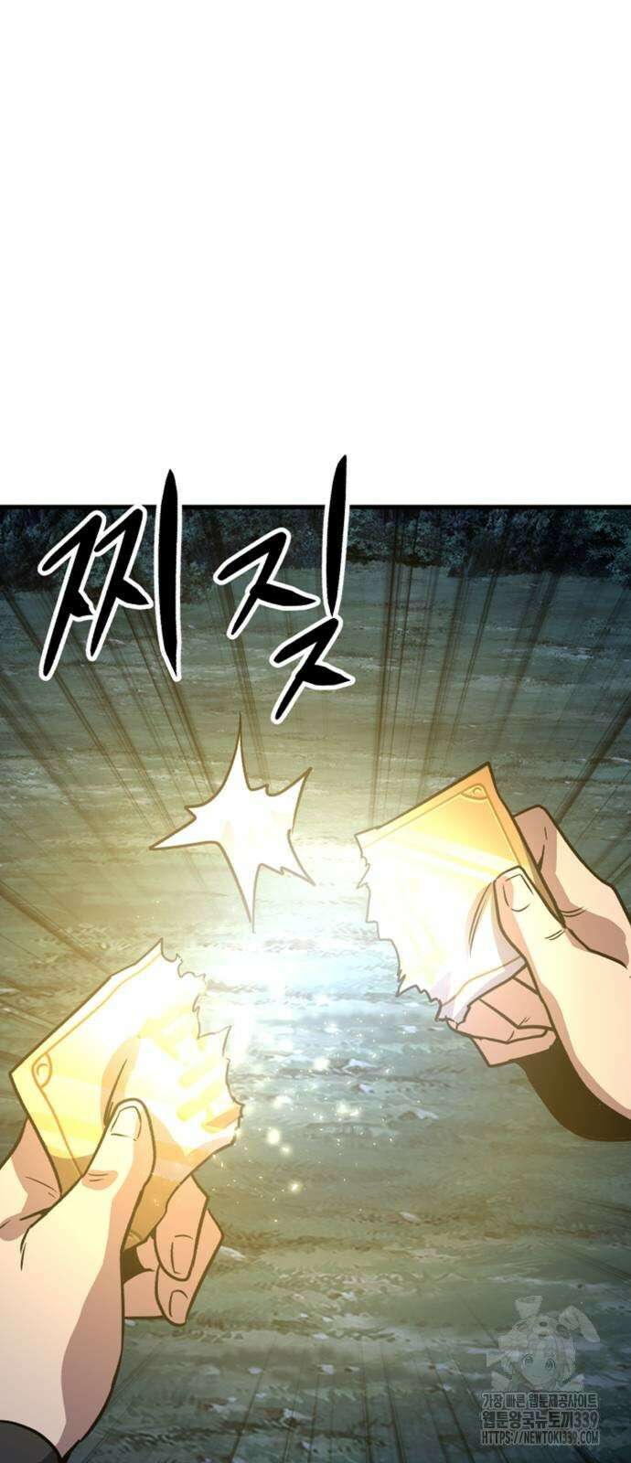 해골협객 61화 마침 2