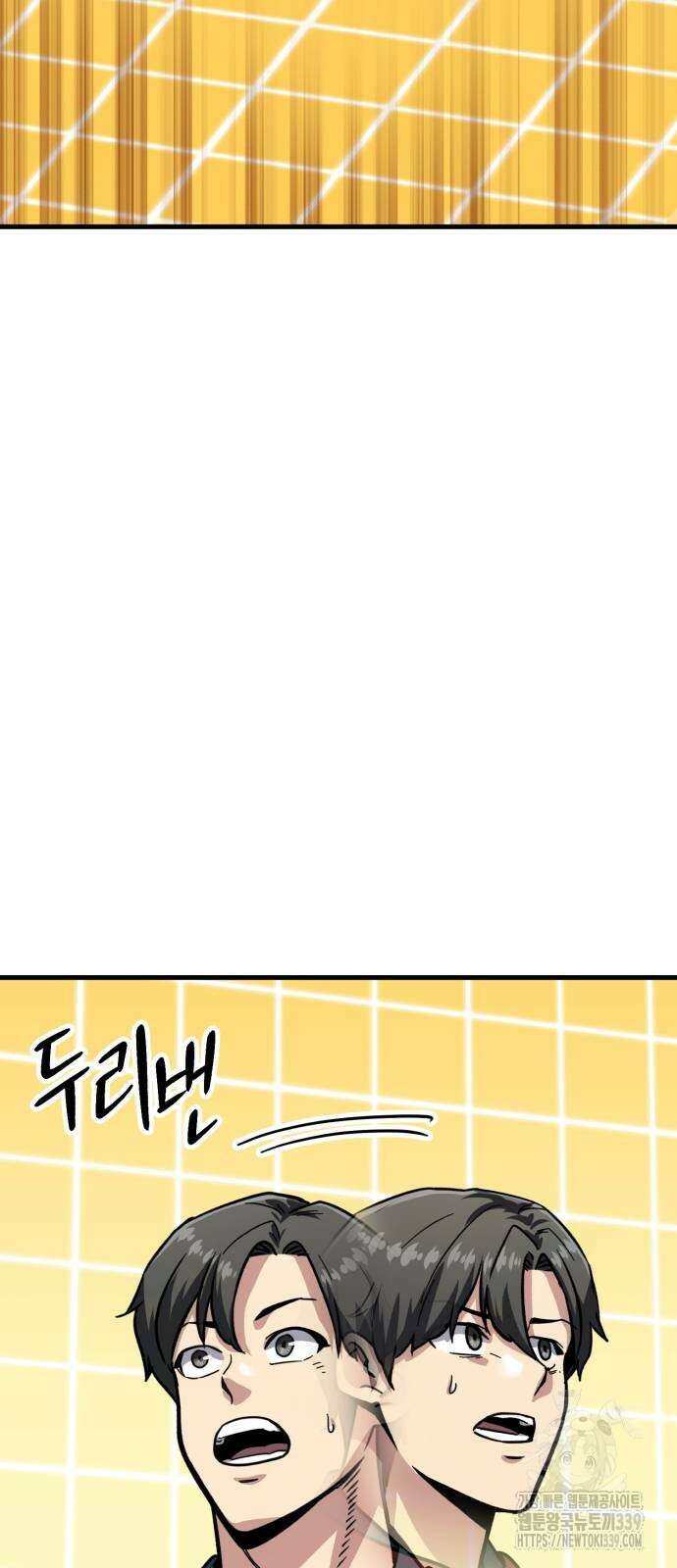 해골협객 61화 마침 10