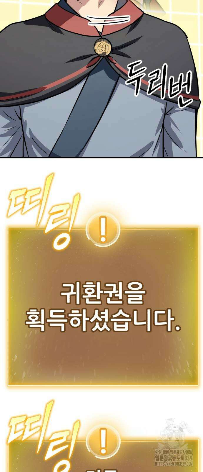 해골협객 61화 마침 11