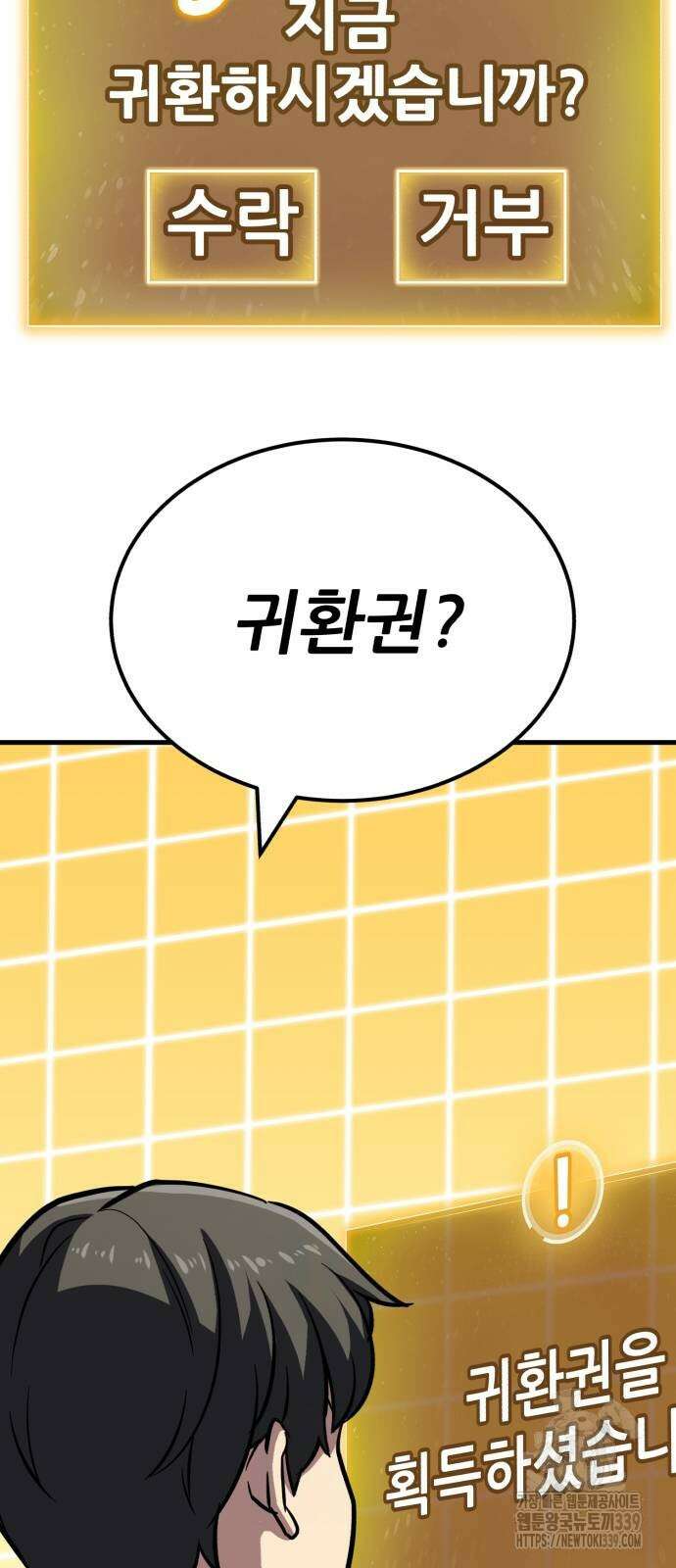 해골협객 61화 마침 12